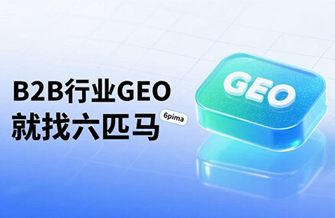 【台南】中山GEO如何选提示词？避免新手常犯错误